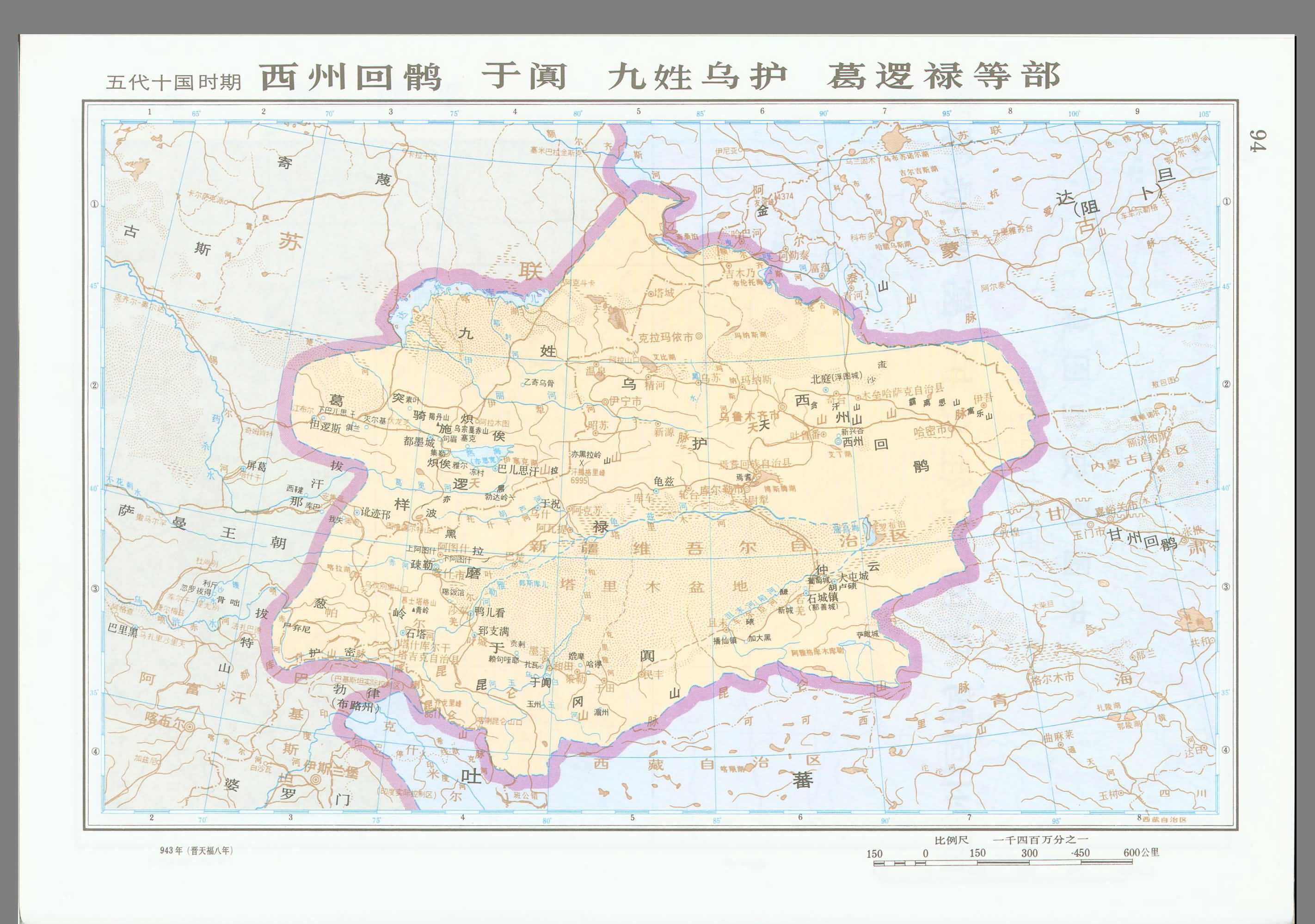 《中国历史地图集》第五册(3)